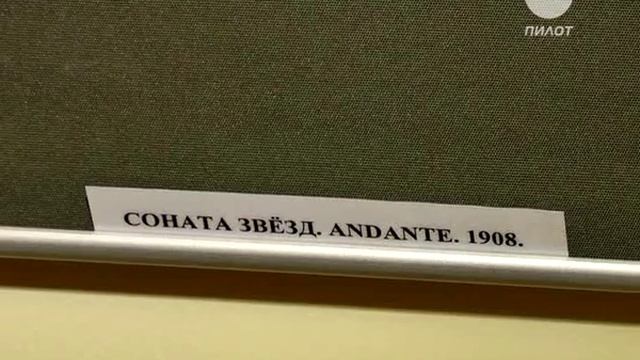 Космос Чюрлёниса. 2015-01-16 смотреть онлайн