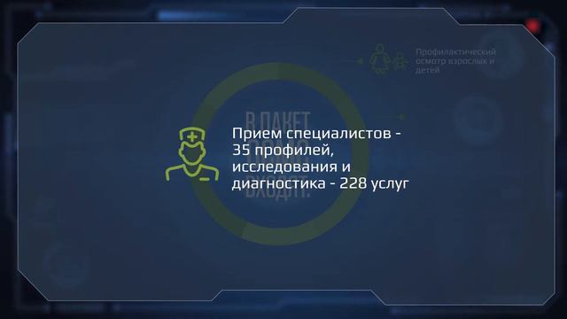 Медицинское страхование. Бесплатные медицинские услуги в Казахстане смотреть онлайн