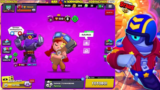 Стрим бравл старс пушим кубки brawl stars игра смотреть онлайн