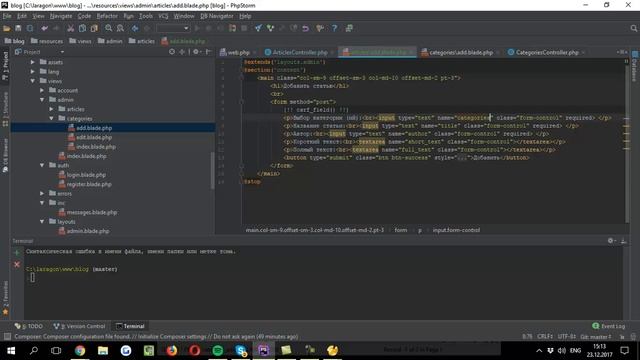 Блог на Laravel 5.4 (часть 2) - Добавление статей смотреть онлайн