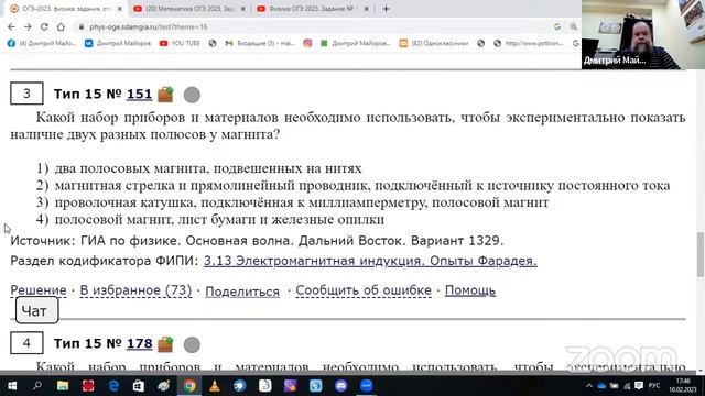 Физика ОГЭ 2023. Задание № 15. Владение основами знаний о методах научного познания смотреть онлайн