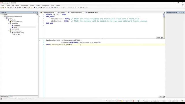 Codesys, golang и сокеты. Промышленное программирование и АСУТП смотреть онлайн