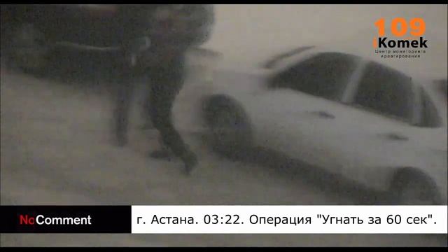 Пытались угнать автомобиль смотреть онлайн
