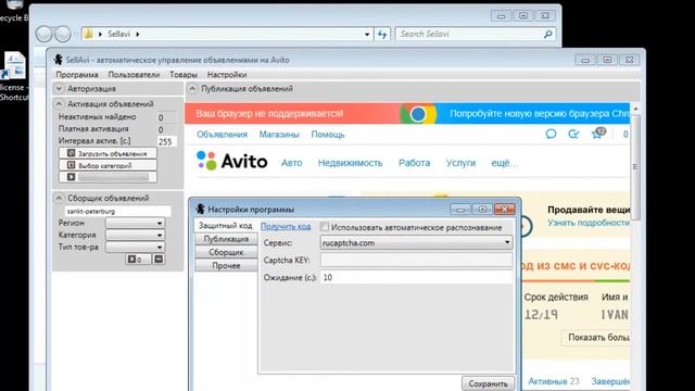 Программа для работы с Avito 2019 для профессионалов!