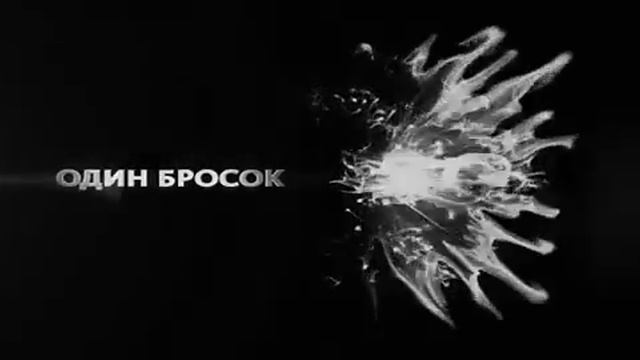 Движение вверх смотреть онлайн