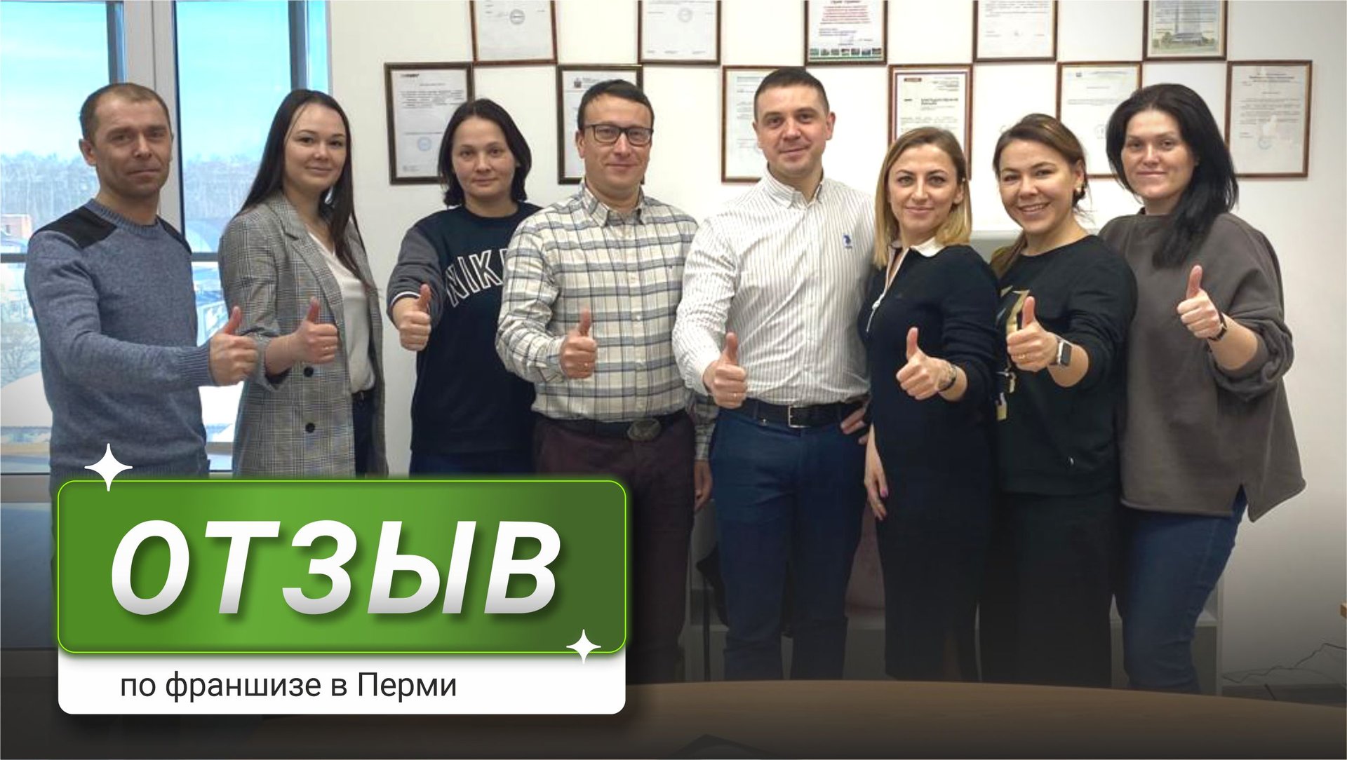 Запуск бизнеса партнёров (г. Пермь). смотреть онлайн