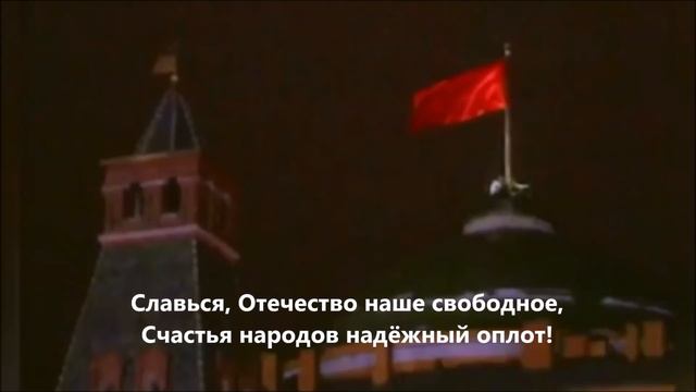 Подъём флага СССР, о котором мы мечтаем. смотреть онлайн