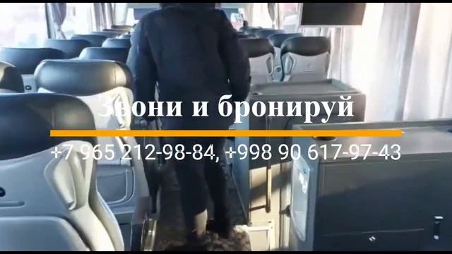Тошкент москва автобус. Ташкент москва автобус - Toshkent moskva avtobus. Tashkent moskva avtobus смотреть онлайн