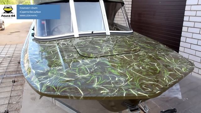 Комплект «Элит» для лодки «САРЕПТА без рубки» смотреть онлайн