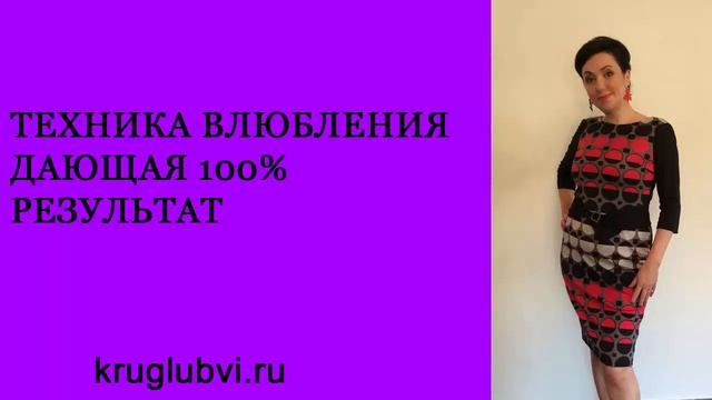 Как выйти замуж. Техника влюбления. Анжела Осипян смотреть онлайн