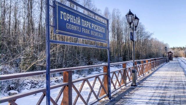 Информатор станции Горный парк Рускеала смотреть онлайн