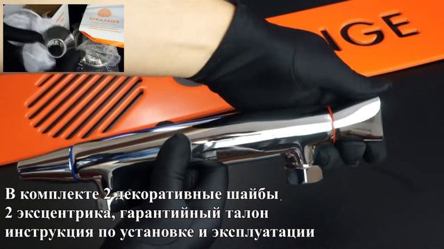 Orange Fenix M31-200cr двухвентильный смеситель для душа с аксессуарами, лейка 3 функции, хром смотреть онлайн