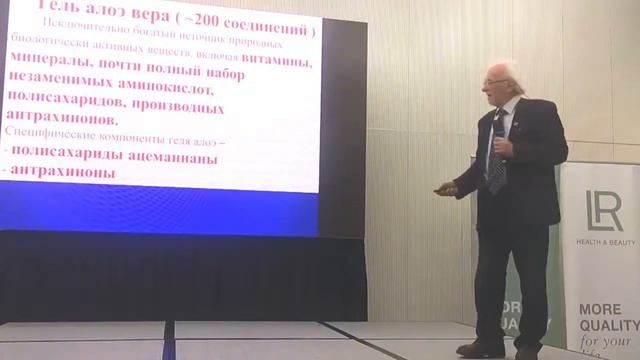 Ацемананы в составе Алое Вера. Какое это отношение имеет к онкологии? смотреть онлайн