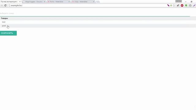 Как сделать выпадающий список с поиском? смотреть онлайн