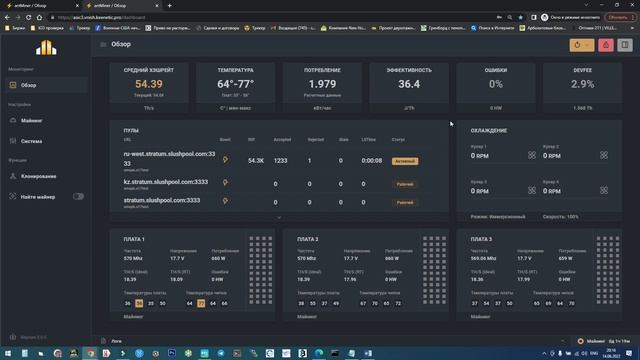 VNISH AERO. Сплошные радиаторы для Antminer S17, T17, S17 , T17 . ТЕПЛОПЕРЕДАЧА