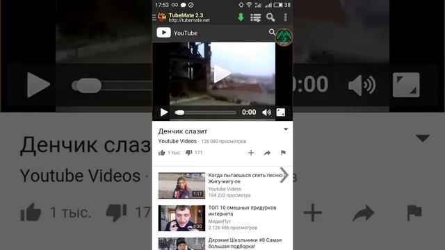 Как скачать видео с ютуба смотреть онлайн