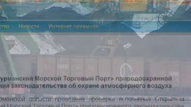 Мурманский морской торговый порт ответит за угольную пыль смотреть онлайн