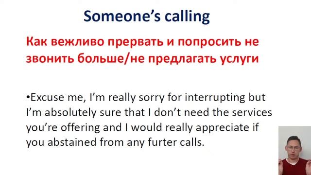 How to speak English on the phone | Английский язык | Как развить беглую речь смотреть онлайн