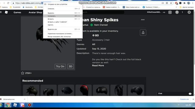 Как надеть две пары волос в игре Roblox? смотреть онлайн