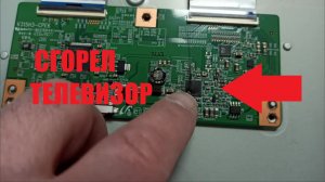 Ремонт телевизора Toshiba 40LV933RB
