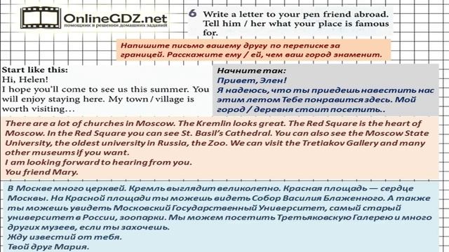 Unit 2 Homework Задание №6 - Английский язык "Enjoy English" 7 класс (Биболетова) смотреть онлайн