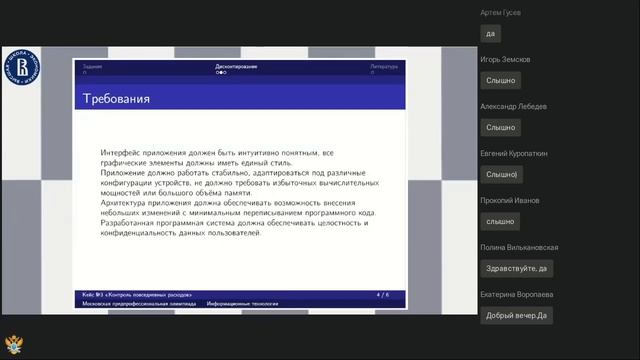 28.01.2022 Консультация по кейсу "Контроль повседневных расходов" смотреть онлайн