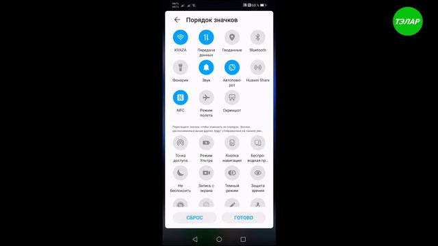 Как включить NFC на Андроид смотреть онлайн
