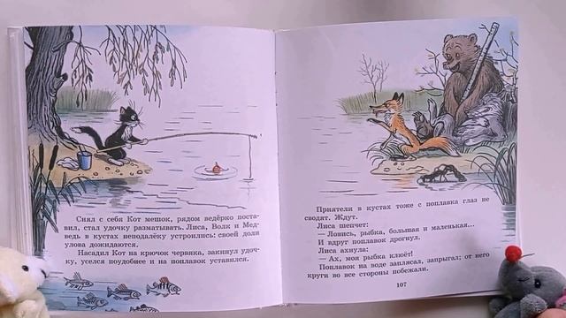 Сказки В.Сутеева смотреть онлайн