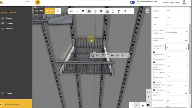 Урок 6  Полка корзина проволочная