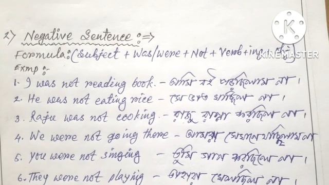 # Past Continuous Tense # Four Sentences Structure in Bengali. смотреть онлайн