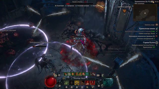 Diablo IV Кошмарное хранилище 85 Некром (кровавое копье) смотреть онлайн