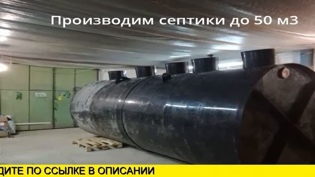 Септик В Краснодаре Под Ключ Цена