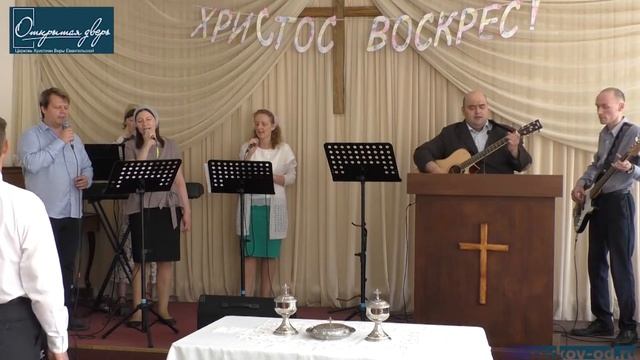 Христианский гимн "Хвалите" Церковь "Открытая дверь" смотреть онлайн
