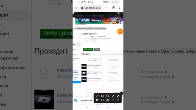 Как поставить цены в PLS DONATE на телефоне (android) !?|ROBLOX|SmiLE смотреть онлайн