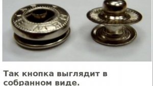 Установка пружинных кнопок подручными средствами.