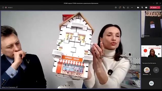 STEAM-неделя: STEAM технологии в дошкольном образовании смотреть онлайн