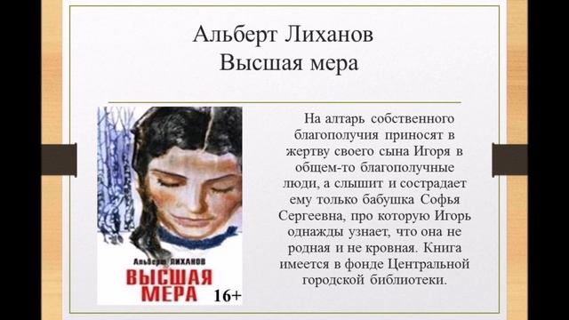 Книги о библиотеках и библиотекарях смотреть онлайн