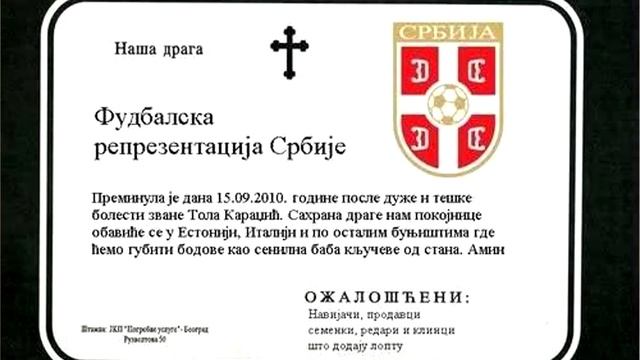 Балканские традиции. Читуля(читуља), осмртница, поменица - что вы знаете об этом? смотреть онлайн