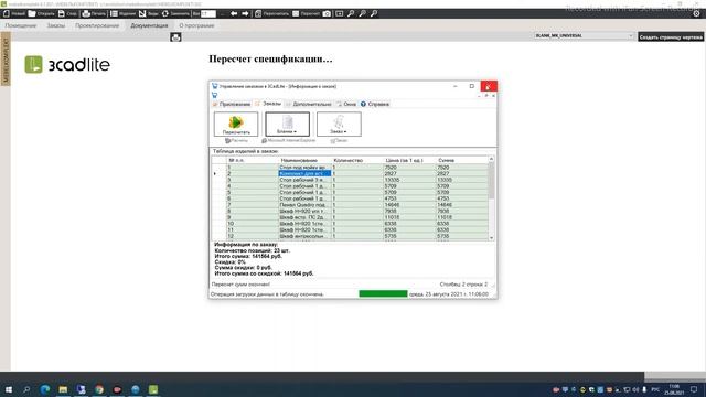 Изменение, сохранение и отправка заказа смотреть онлайн