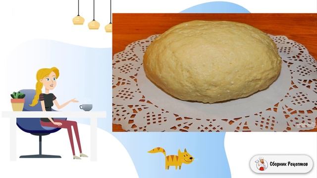 Сборник рецептов