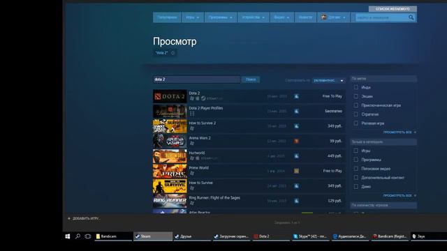 Как правильно установить доту 2 смотреть онлайн