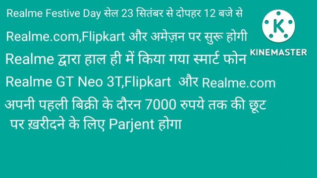 Realme GT Neo 3T Smart phone Realme New Phone Offer смотреть онлайн