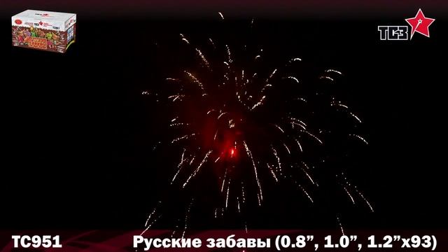 Салют Русские забавы S 93 залпов смотреть онлайн