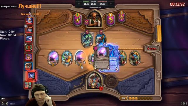 Heartstone Поля Сражений смотреть онлайн