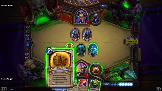 Готик Жнец - Военный Квартал #2 [Hearthstone: Проклятие Наксрамаса] смотреть онлайн