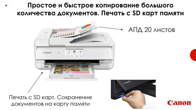 Обзор струйных принтеров Canon PIXMA для домашнего офиса (Webinar) смотреть онлайн