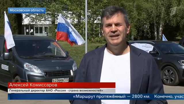 Команда АНО «Россия - страна возможностей» отправляется в первую экспедицию вокруг Азовского моря смотреть онлайн