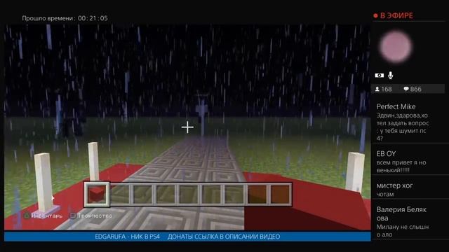 МАЙНКРАФТ PS4 #73 СТРОИМ ДОМ С СЕСТРЕНКОЙ! HD #MINECRAFT PS4 2018 ПРЯМОЙ ЭФИР смотреть онлайн