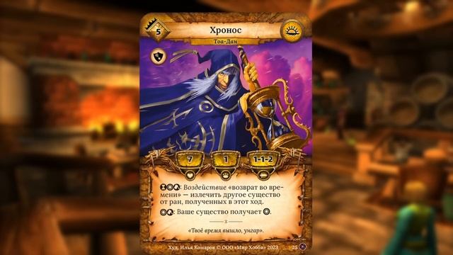 КОЛЛЕКЦИИ • Самые красивые карты Берсерка по мнению Ex1Le • Терраса Магистров смотреть онлайн