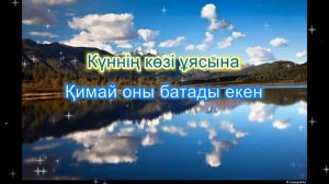Атамекен. Караоке (плюс) Әні: Е.Хасанғалиев. Сөзі: Қ.Мырза Әлі